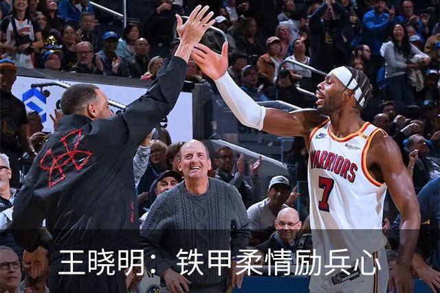 王晓明：铁甲柔情励兵心