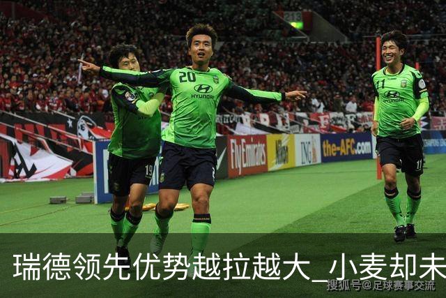 瑞德领先优势越拉越大 小麦却未放下总冠军雄心